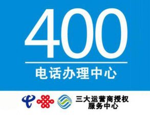 400電話能給企業(yè)帶來(lái)什么